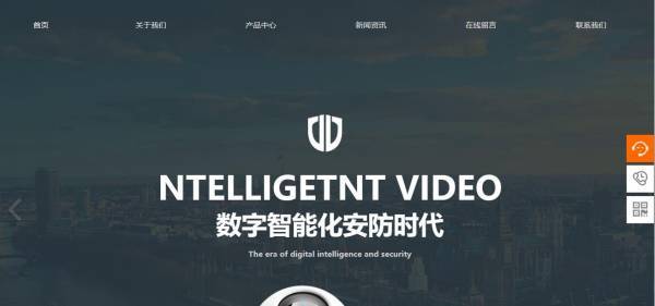 公司網站制作，確定網站整體風格