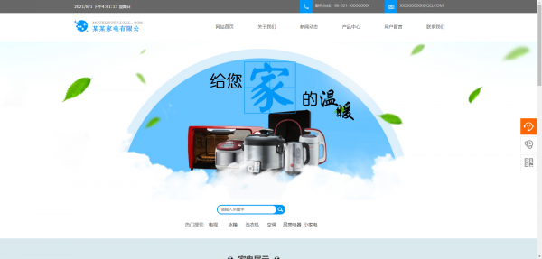 企業網站建設，網站的目的性