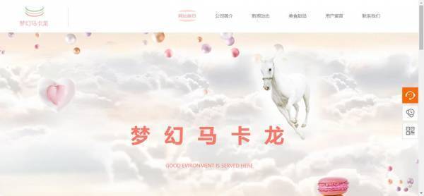 公司網站制作，突出網站主題