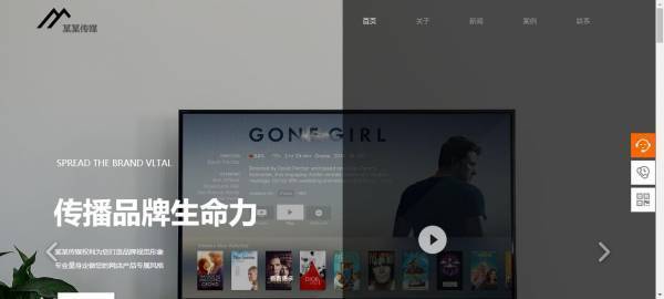 公司網站制作，網站設計