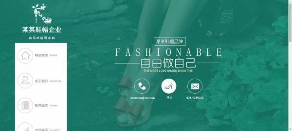 公司網站制作，品牌網站