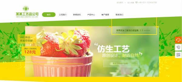 公司網站制作，網站色彩運用