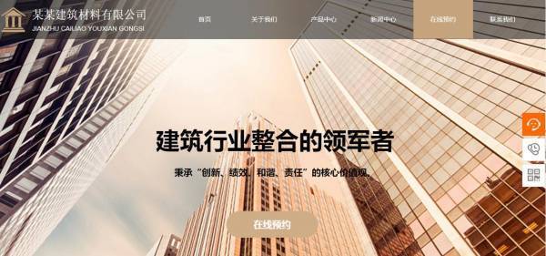 企業網站建設，網站前臺設計