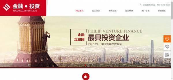 企業網站建設，網站界面設計風格的多樣化