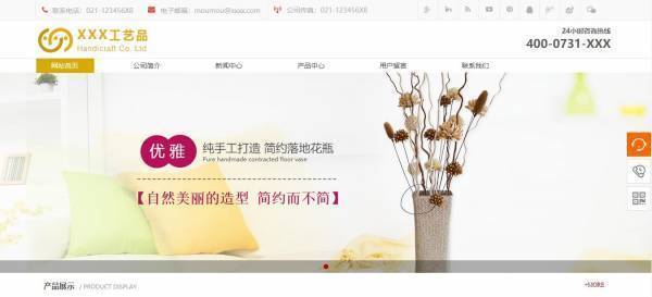 企業網站建設，網站中功能性界面
