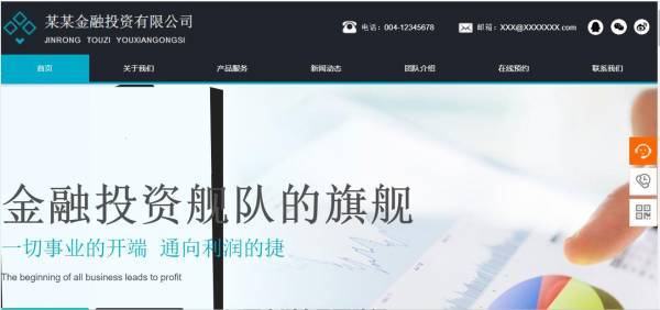 企業網站建設，網站制作過程
