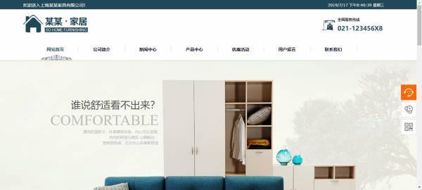 公司網站制作，網站解讀回應