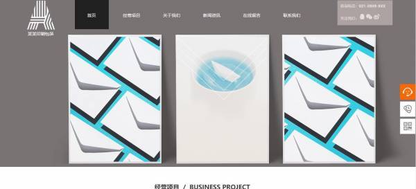 企業網站建設，網站設計目標明確