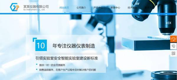 公司網站制作，網站建設的目的