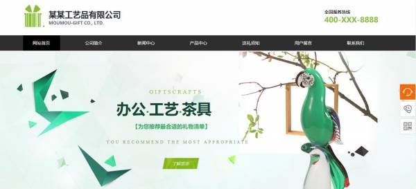 公司網站制作，網站服務廣泛化