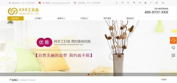 公司網站制作，明確網站建設目標