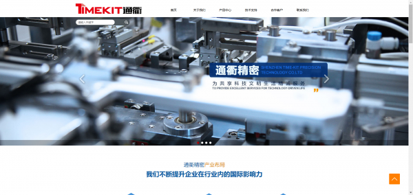公司網站制作，微網站