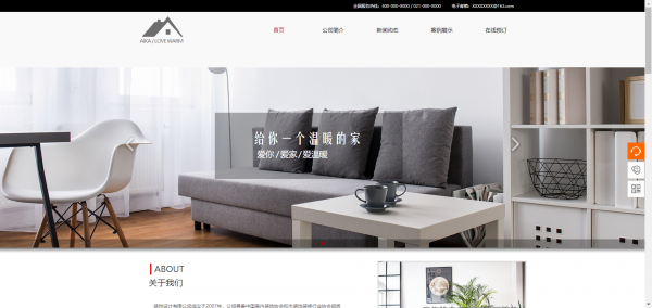 企業網站建設，打造獨特的網站風格