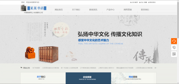 企業網站建設，網站風格中圖像處理技術應用