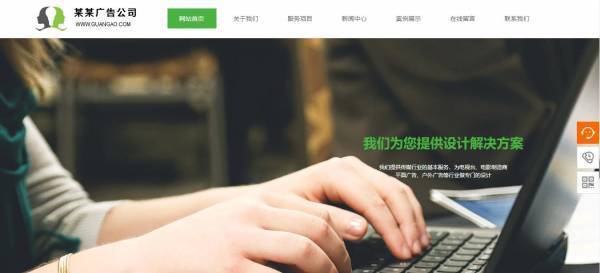 企業網站建設，Web應用程序