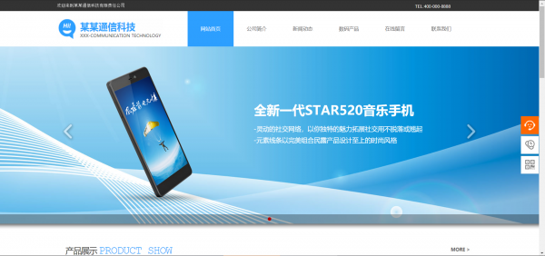 公司網站制作，網站設計規則
