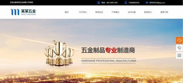 企業網站建設，微網站定義