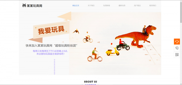 公司網站制作，網站程序開發