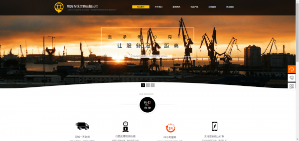 公司網站制作，網站同色系色彩節奏的應用