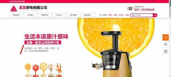 公司網站制作，網頁的交互性