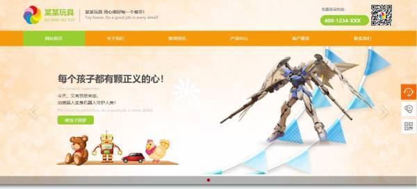 公司網站制作，網站色彩對比與整體統一