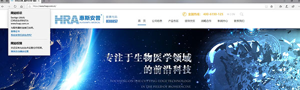 企業網站建設，HTTPS加密，企業網站建設的“守護神”
